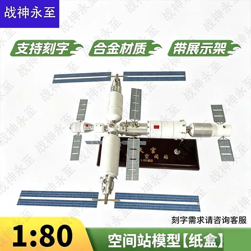Zhanshen Yongzhi Aerospace Models & Training Gear