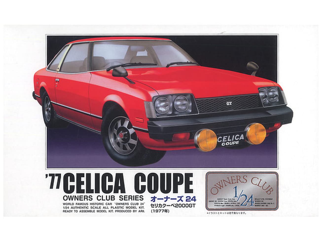 

Micro Ace Celica 2000GT Coupe Plastic Model 1/24 (Owners Club) No.6 77