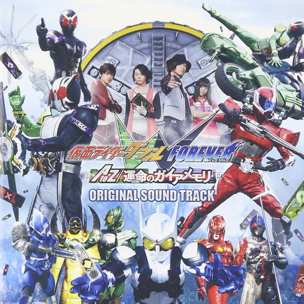 Kamen Rider Double FOREVER AtoZ/Gaia Memory of Fate Original Soundtrack