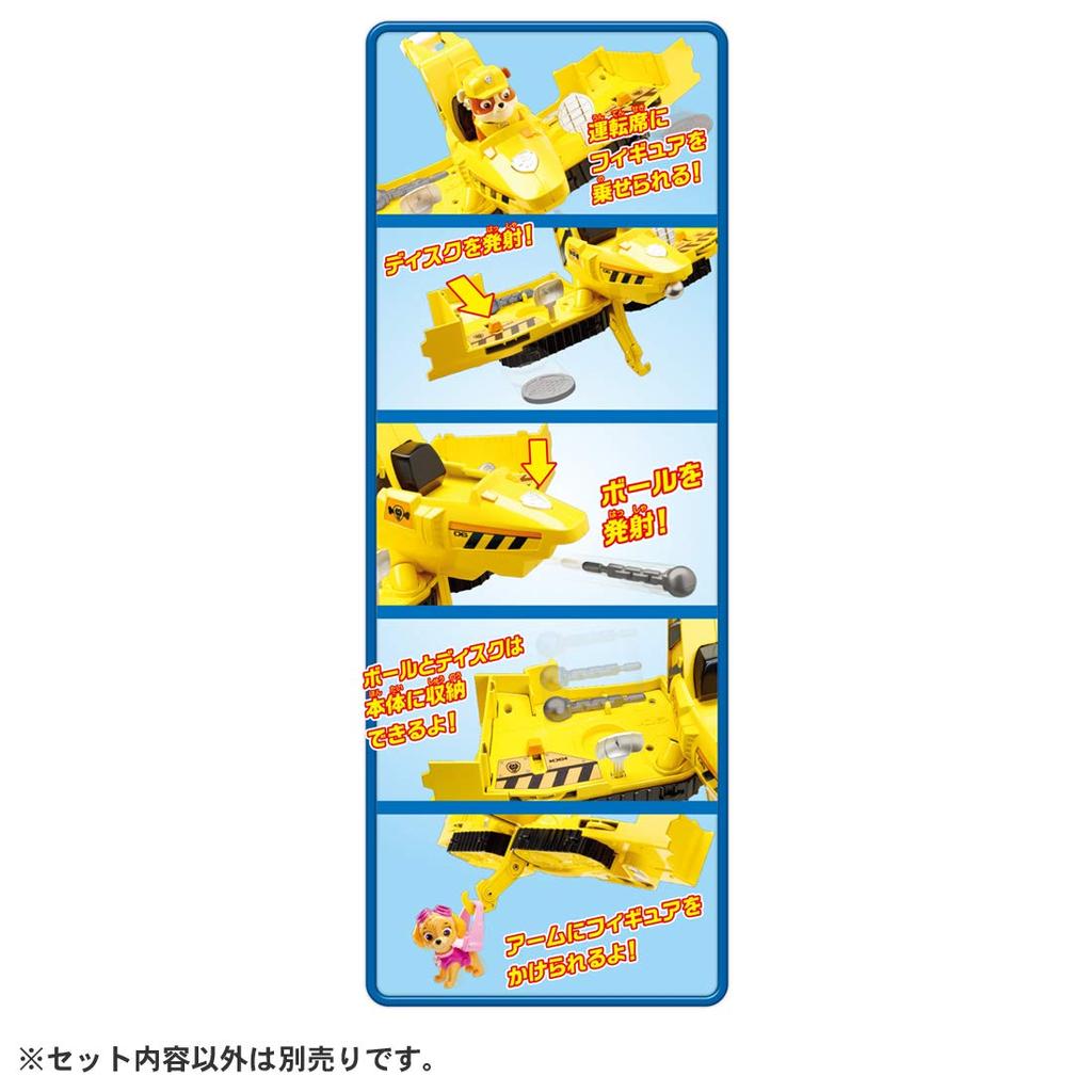 TAKARA TOMY Paw Patrol Paw Flying Vehicle Rubble Transformation!