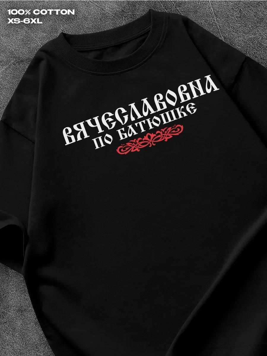 Psychopomp Double Sided Printed T-shirt XL