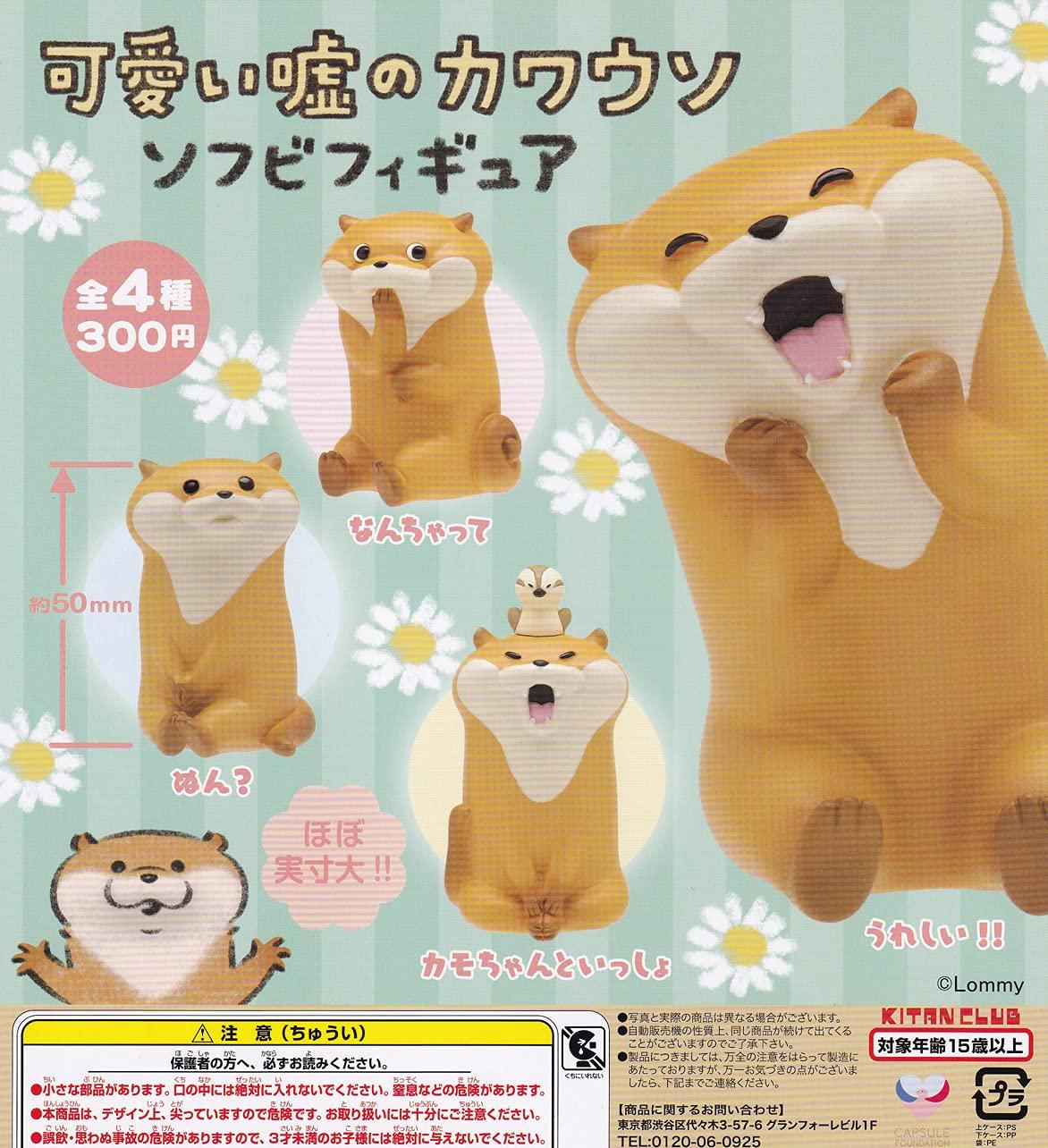 

Cute Lying Otter Soft Vinyl Figure of 4 Gacha Capsule Toy [Set (Complete)]