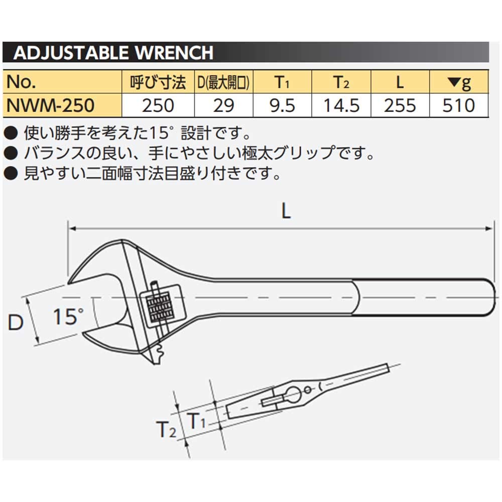 Kyoto Machinery Tools Nepros Monkey Wrench (KTC) NWM-250