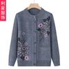 Rundhals Frühling Pullover Cardigan locker Damen mittleren Alters und ältere Frühling und Herbst Strickjacke