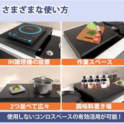 MaT store Stovetop Cover, Gas Stovetop, Kitchen Worktop, Gas, IH, Stainless Steel, Black