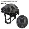FRP Upgrade FAST Tactical Riot Helmet SF Hook Loop Wendy Suspension Forces 1.5KG