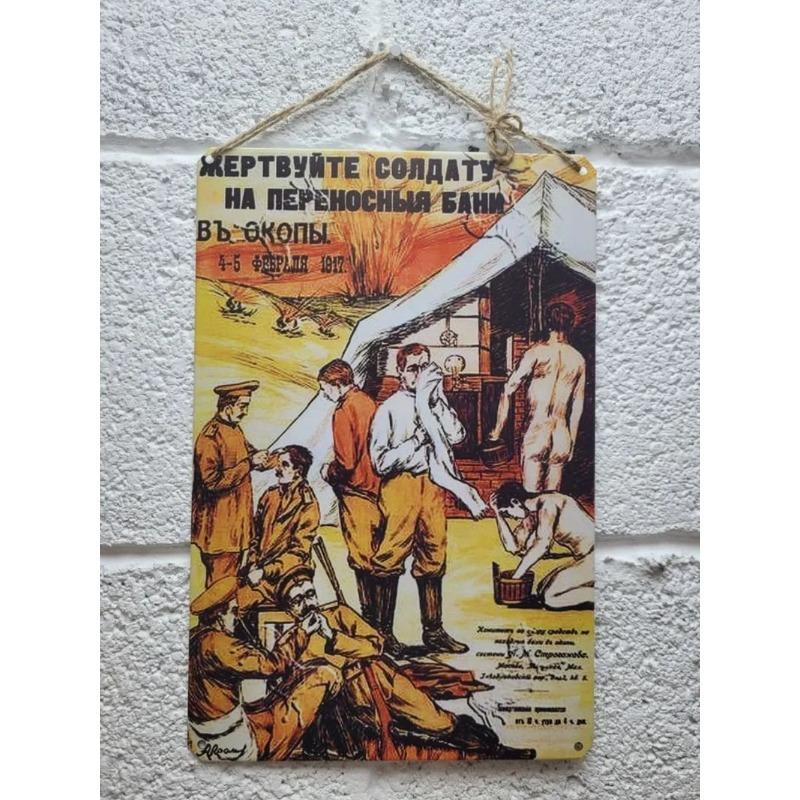 

День ВМФ Радянський Плакат, Вінтажний Бляшаний Металевий Знак