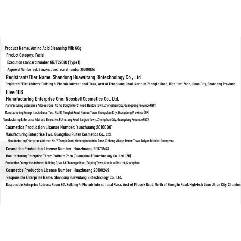 Ban Mu Hua Tian Amino Acid Gentle Facial Cleanser (3x60ml)