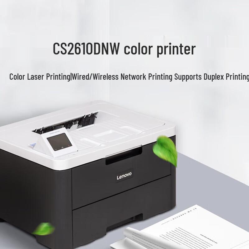 Lenovo Zhixiang CS2610DNW Color Laser Printer CN Plug (adapter Included)