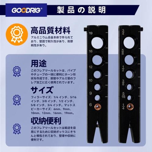 Flaring Tool Set, Eccentric, for 6-19mm Pipes, with Storage Case