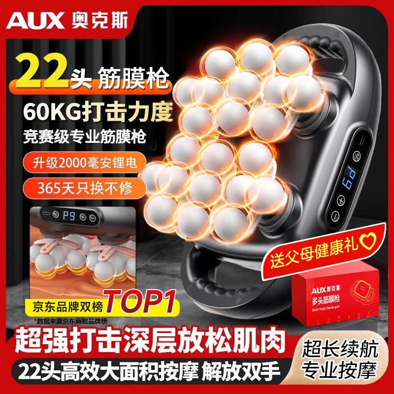 AUX 22-Head Percussion Muscle Massager Gun
