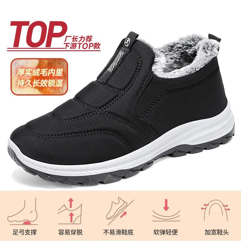 Womens Mens Winter Cotton Shoes Warm Fleece Lined Slip On Ankle Boots Plus Size Non Elderly Parents
