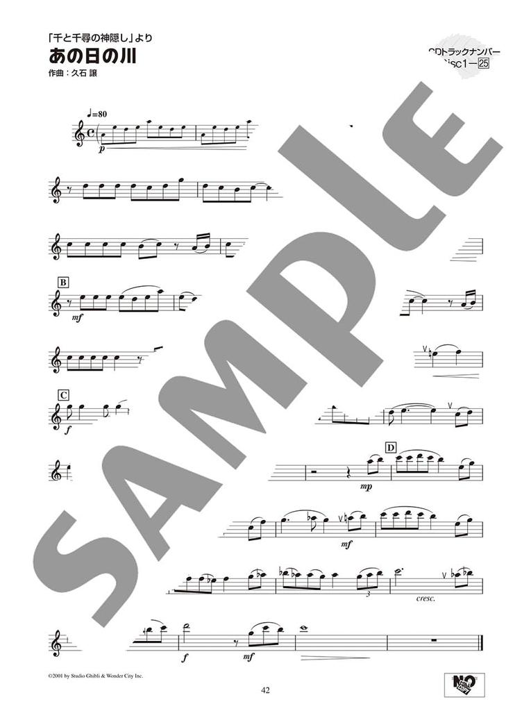 A Fun Collection of Studio Ghibli Including Do You 2 Karaoke Flute Songs, "How Live?" [Includes CDs]