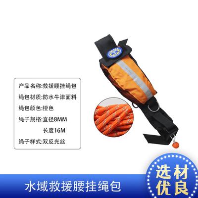 Outdoor Floating Reflective Throw Rope Bag