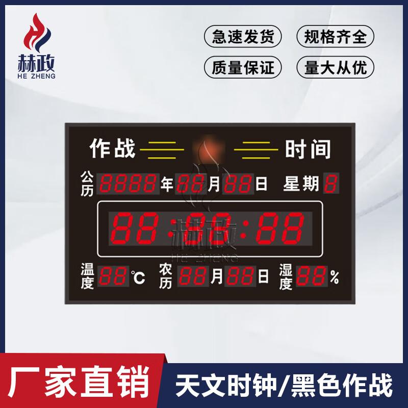 Hezheng Satellite Beidou Astronomical & Combat Clock