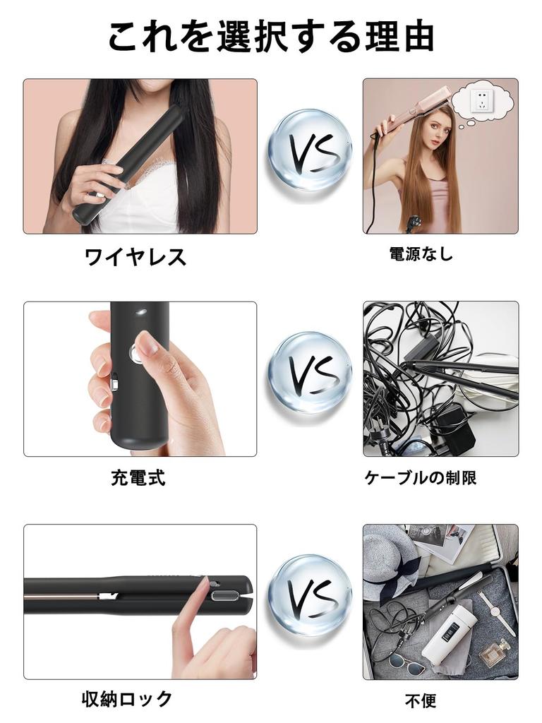 Hair temperature 30s rapid hard hair storage suitable for men and Japanese instruction manual included iron, cordless, 2-way, curl/straight, 4-level