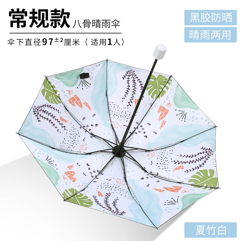 Sun umbrella three-fold vinyl sunscreen women's weather and rain anti-ultraviolet parasol folding umbrella umbrella