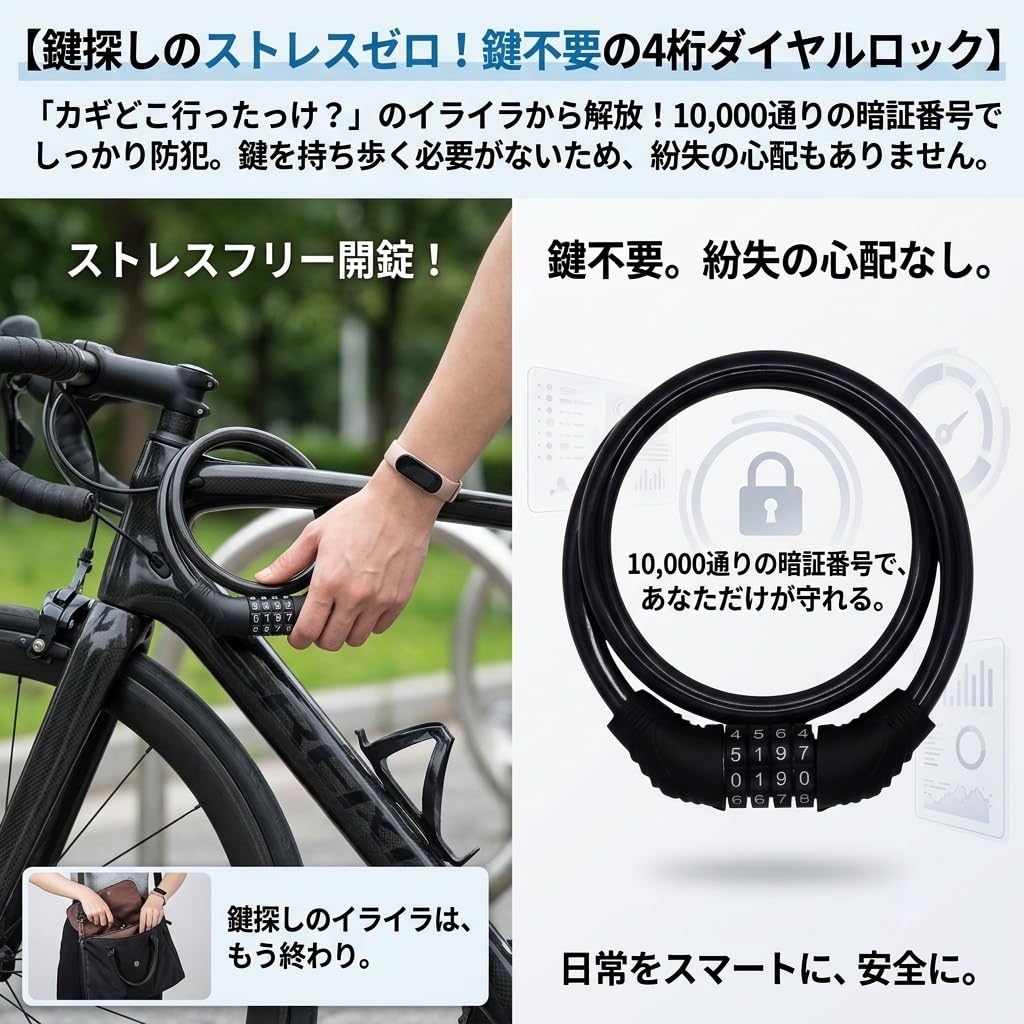 Wire Lock Bicycle Key 4-digit Dial Type (65cm)