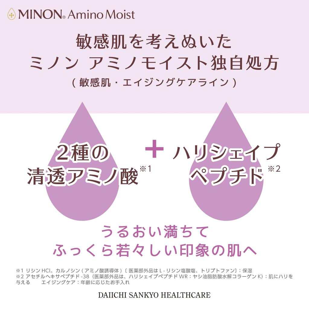 Minon Amino Moist Hydrating Mask for Sensitive Skin, 4 Sheets - Plump & Radiant, Moisturizing Face Mask