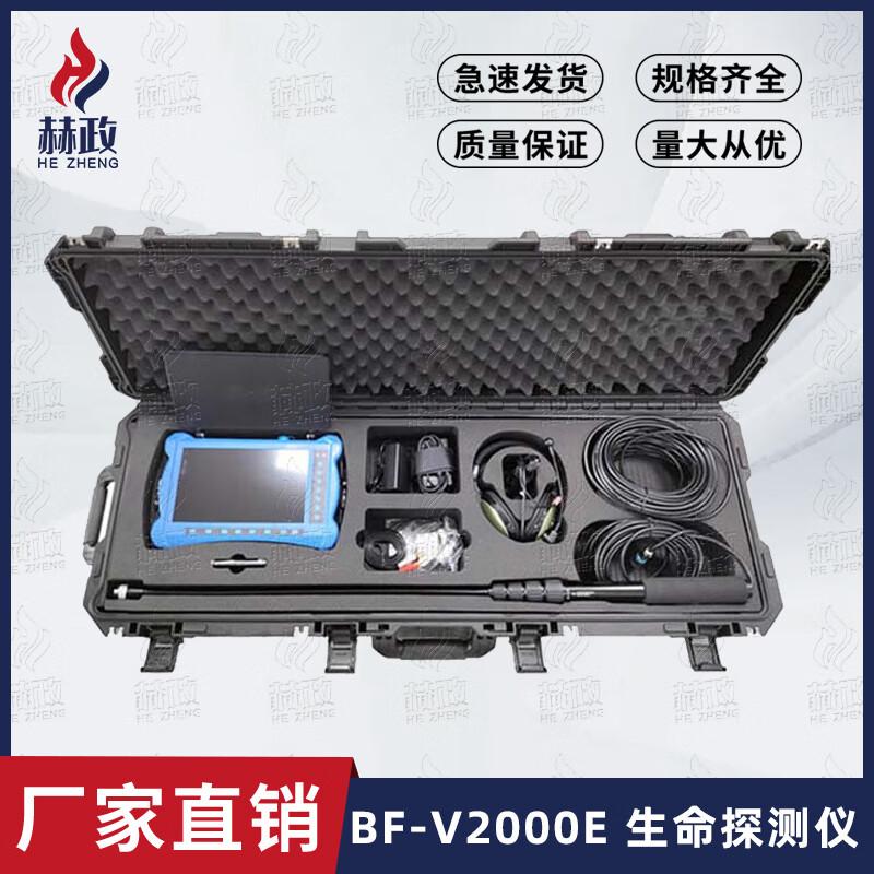 Infrared Audio Video Life Detector