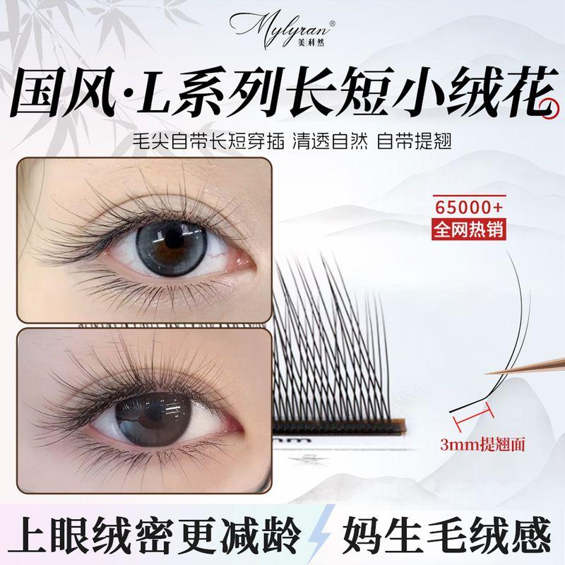 

LC Curl Length Small Velvet Flower Eyelashes Artificial Wild Soft Not Scattered Root Refreshing Seamless Eyelash Salon Special 0.20 Lower Eyelashes 678 mm