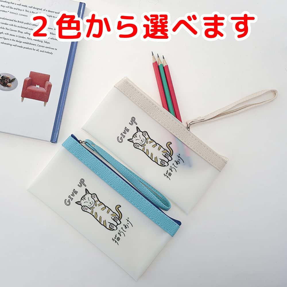 Pen case "Neko Otaage" series translucent pencil case cat pattern commuting to school commuting cat miscellaneous goods present (blue)