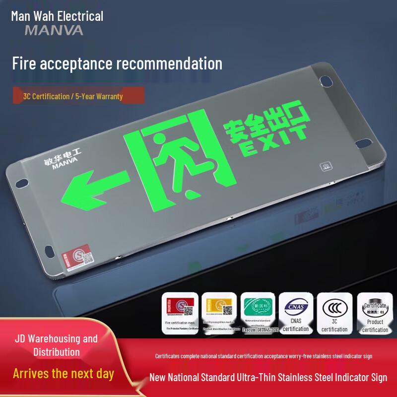 Световой указатель выхода безопасности Minhwa Electric M1892LED IP67