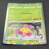 Pokémon TCG Cherrim S5R Rapid Strike Master Holo Japanese 221031 006/070