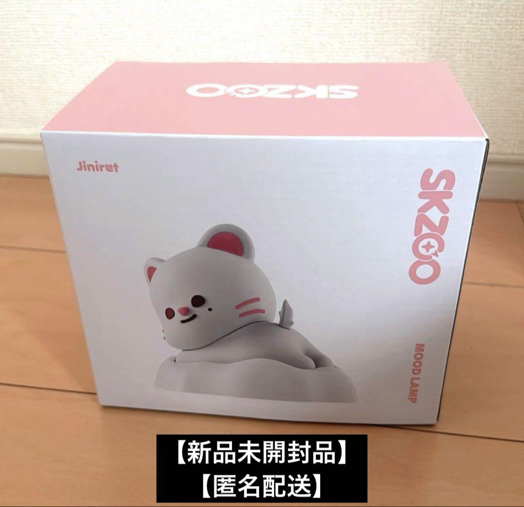 

[USED] Stray Kids SKZOO Genielet Hyunjin Mood Lamp