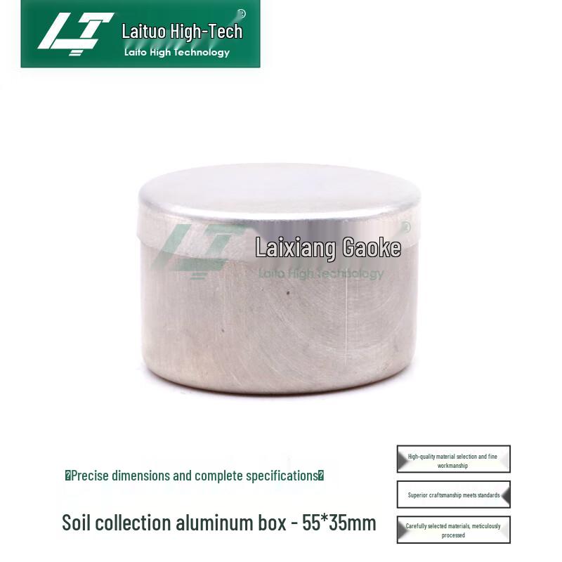 Soil Sampling Aluminum Box (CN version)