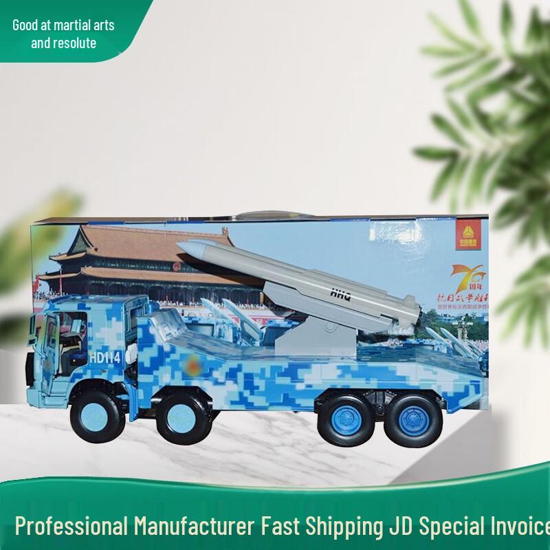 Haowuyi 1:24 HQ-9 Anti-Aircraft Missile Launch Vehicle Model