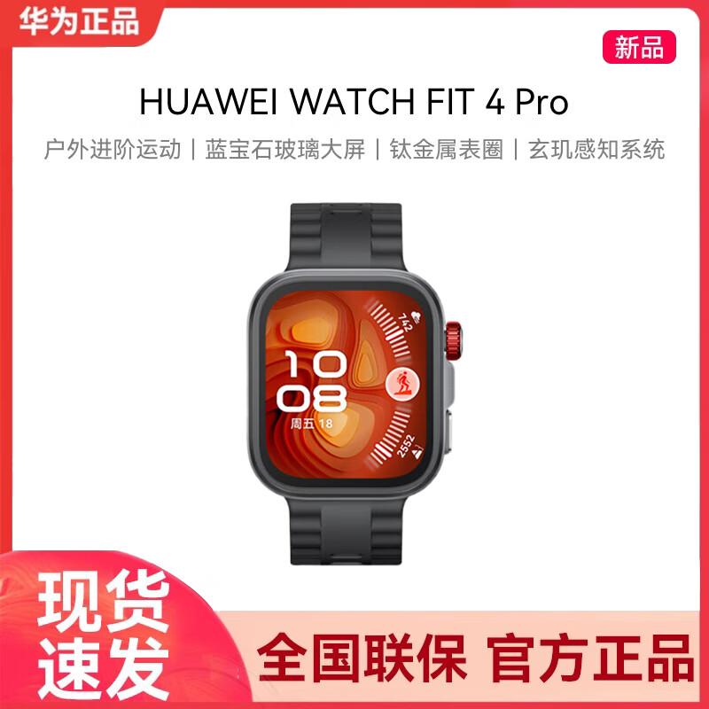 HUAWEI WATCH FIT 4 Pro Smartwatch (CN version)