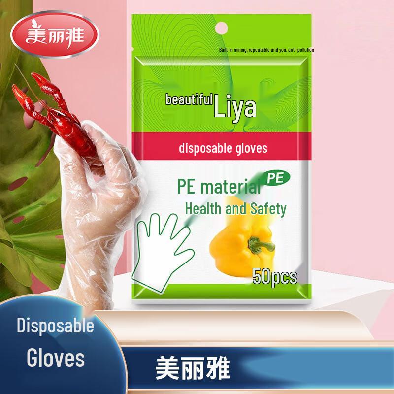 Meiliya Disposable Plastic Gloves