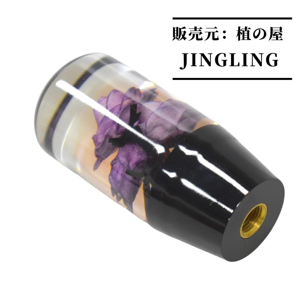 JINGLING Unterwasserblume Schicht Unterwasserblume Kristallrad Universell für Kompatibel mit Japanisch Enthält 3 10cm Knauf, Knauf, AT/MT Fahrzeuge,