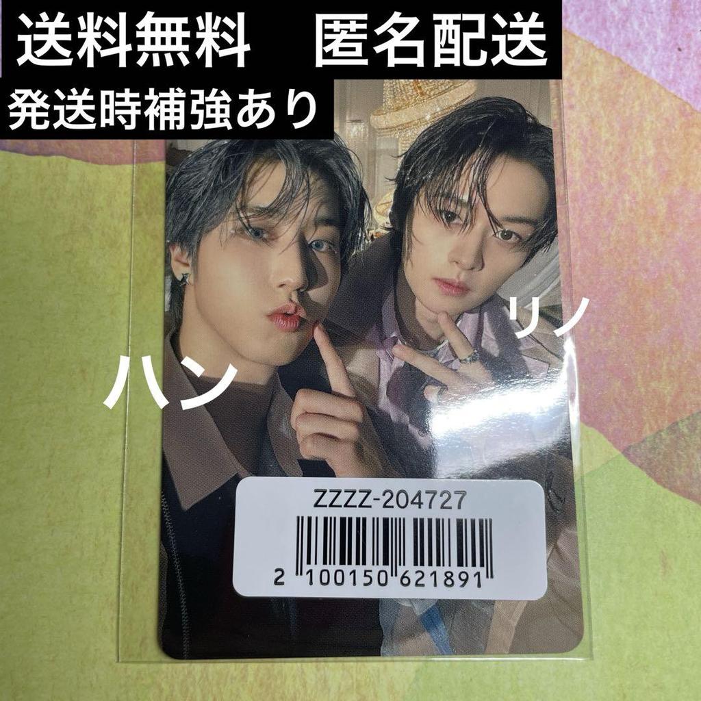 [USED] Straykids Reno Han Hollow Unit