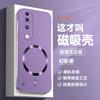Applicable To Vivo S20 Mobile Phone Case Borderless Magnetic Suction Ring S17Pro Hard Case Magnetic Suction Heat Dissipation Anti-drop Protective