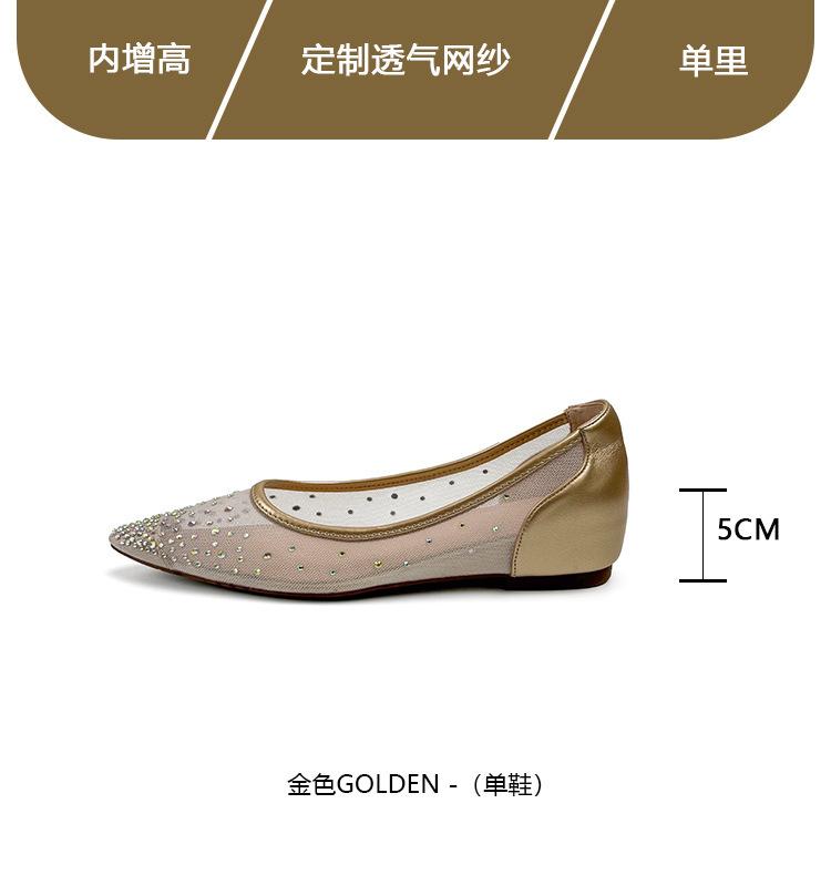 Temperament pointed head shallow mouth single shoes women's breathable mesh inner height increase rhinestone soft sole ladyshoes
