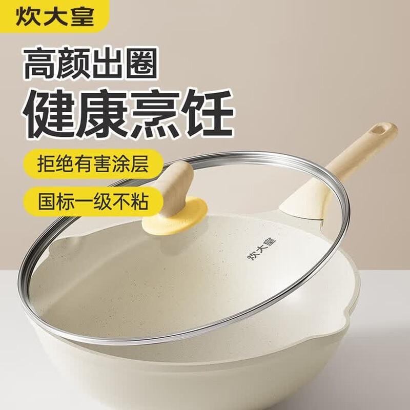 COOKER KING Ultra-Light Non-Stick Flat-Bottom Wok, 30cm