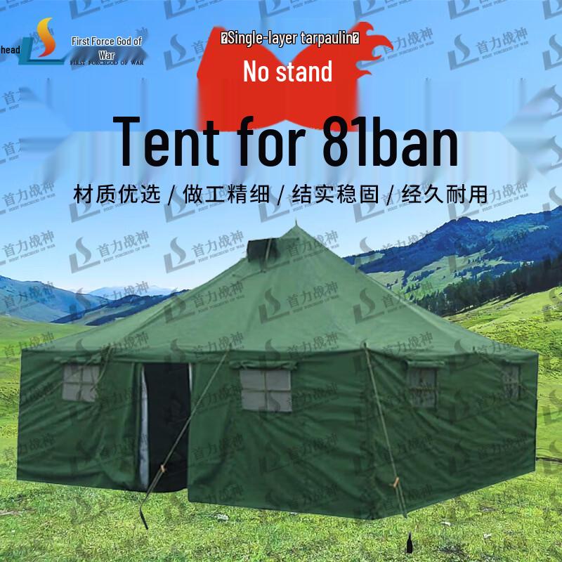 Shouli Ares 81 All-Weather Squad Tent