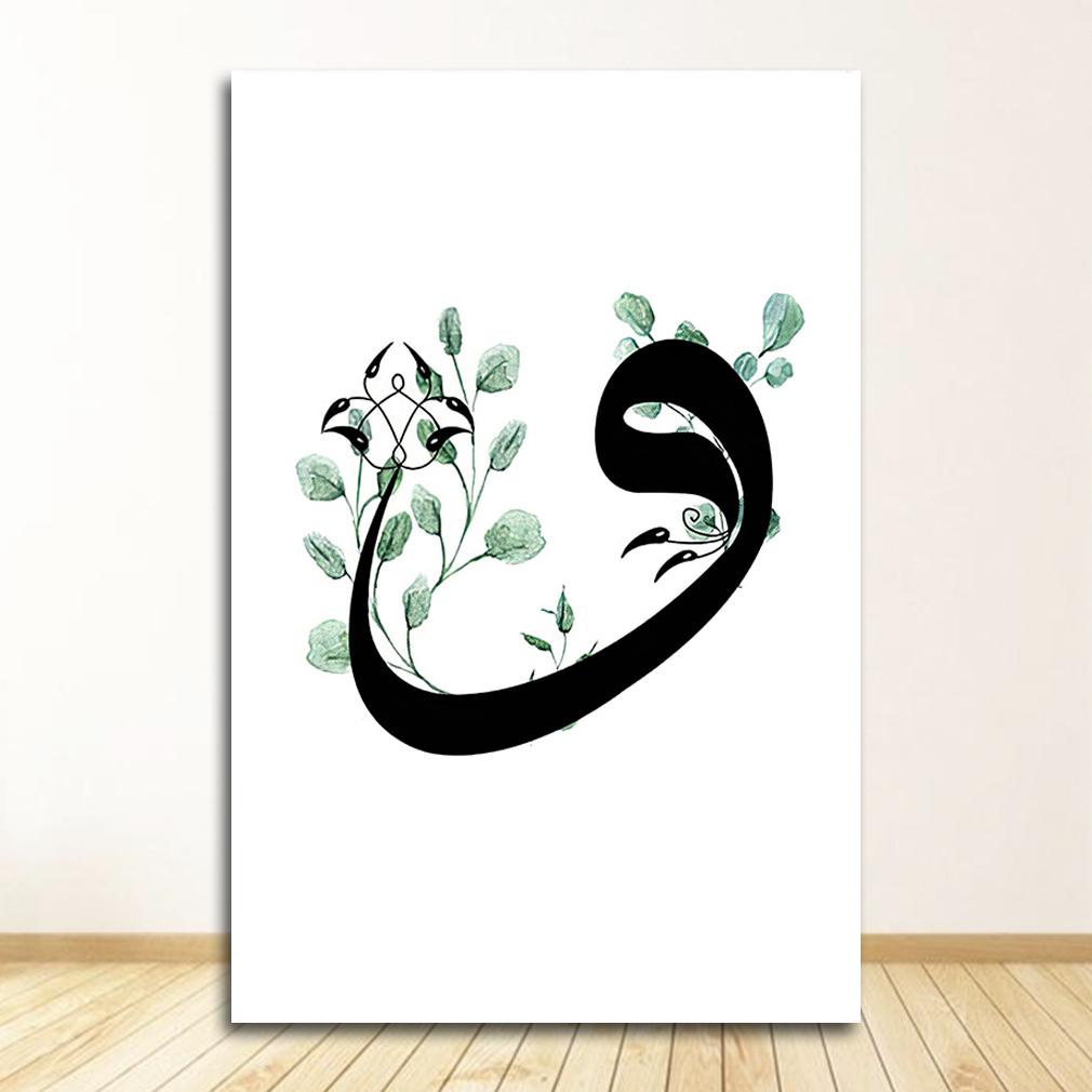 Arab Muslim Decoration Picture Moroccan Arch Canvas Painting Islamic Quote Wall Art Hassan II Mosque Sabr Bismillah Print