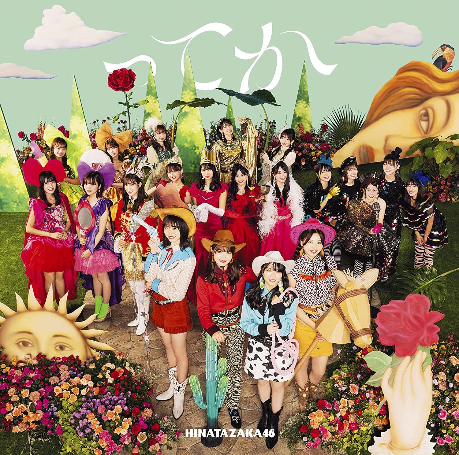 

CD HINATAZAKA FOURTY SIX - Tteka (tsuujouban) (tokuten nashi) SRCL11949 Japan ObiJapanese Pop/Rock Used