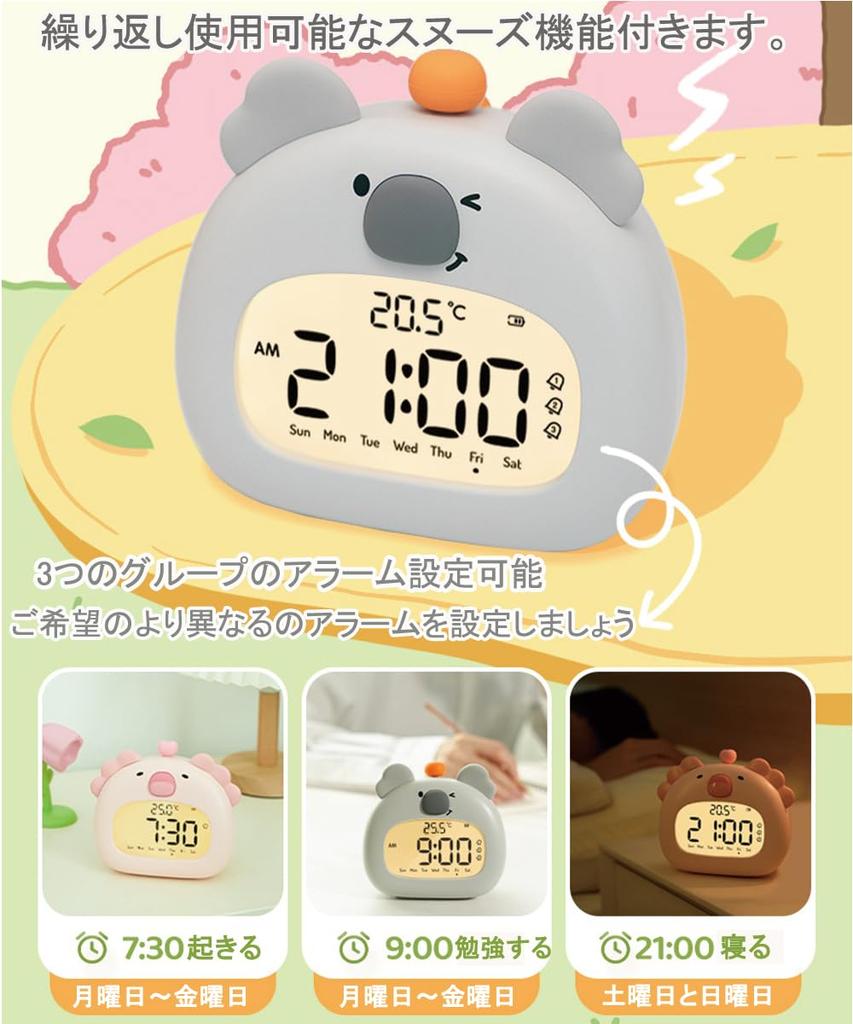 SPuRuiMaK Kids Alarm Clock, Animal Shape, with Night Light, Dimmable, Snooze Function, Countdown Function, Temperature Display, Japanese Instruction