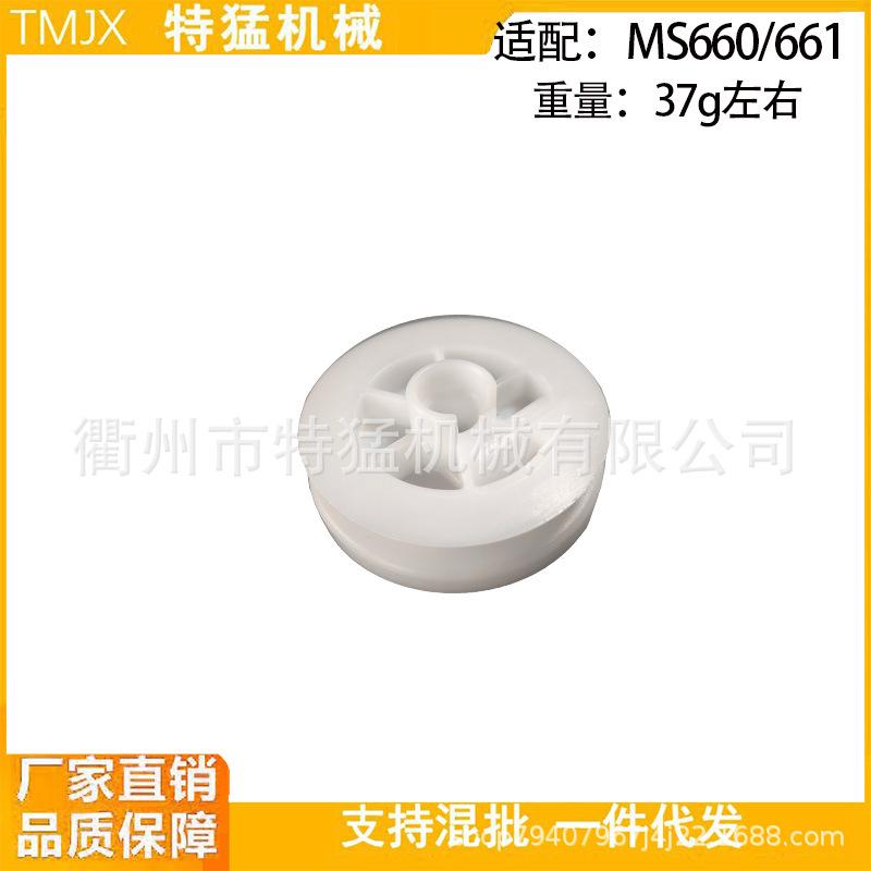 MS660/MS650/MS640/MS651/MS661 Rope Wheel 1122 195 0400 Compatible