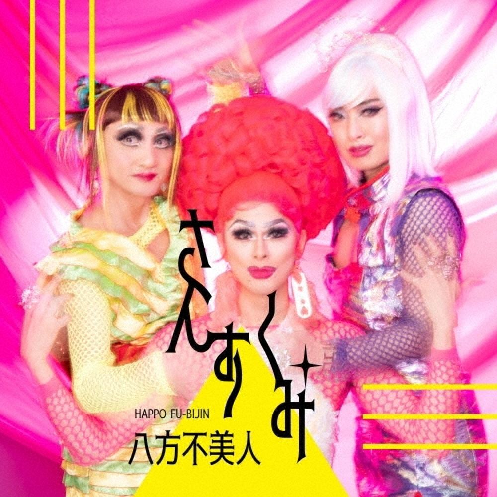 

Happo Beautiful Woman Sukumi
