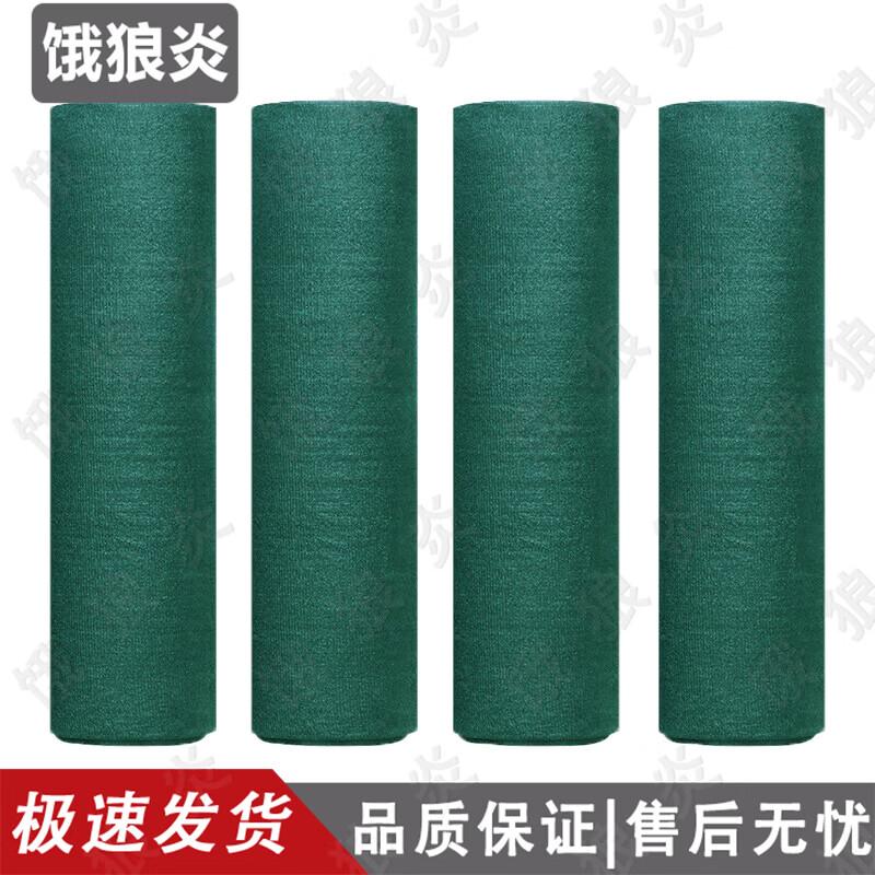 Dark Green Encrypted Shading Net Roll