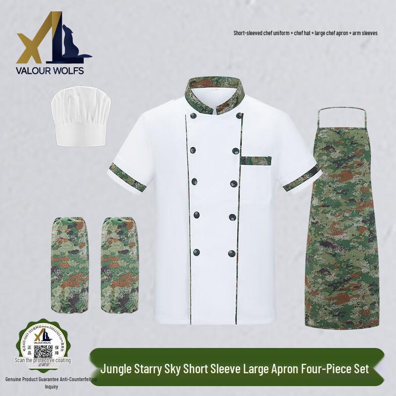 Xiaolang Camouflage Chef Uniform 4-Piece Set 3XL