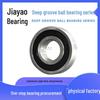 Deep Groove Ball Bearings 6002, 6003, 6004 - Suitable for Lawnmowers, Electric Vehicles, and Bicycles