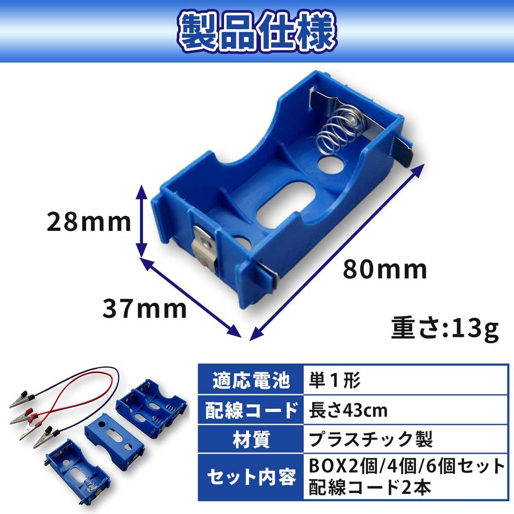 TNBF D Battery Mini 4WD Motor Wiring Cord 6 Batteries Box, Series/Parallel Connection, Break-in Set, Blue,