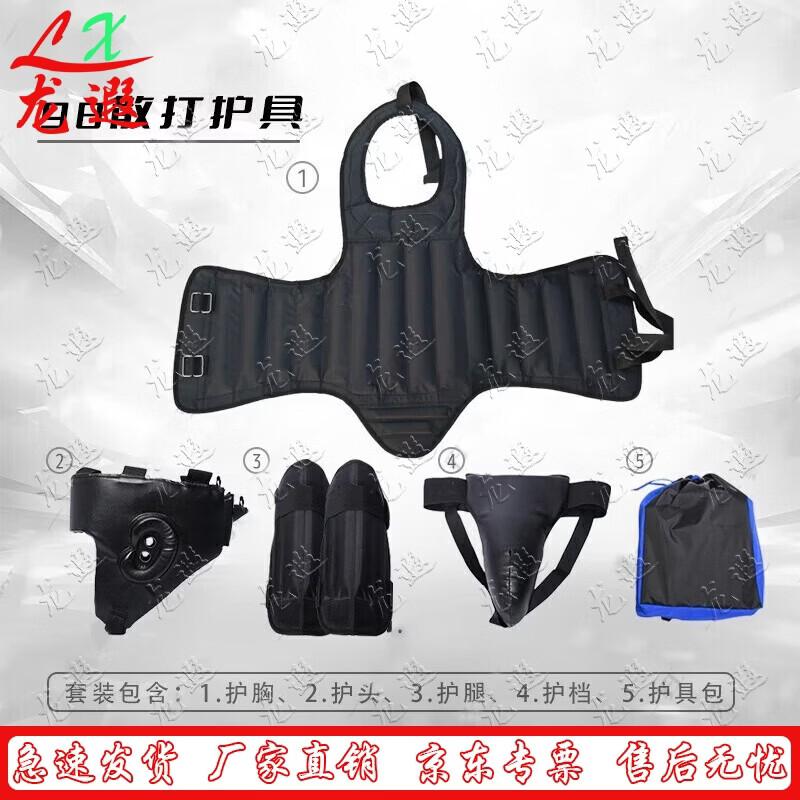 Longxia 98 Martial Arts Protective Gear Set
