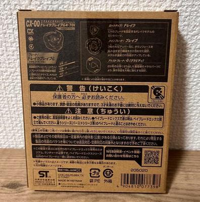 Beyblade X CX-00 Drake Brave G4-70I Metal Coat Blue Takara Tomy limited